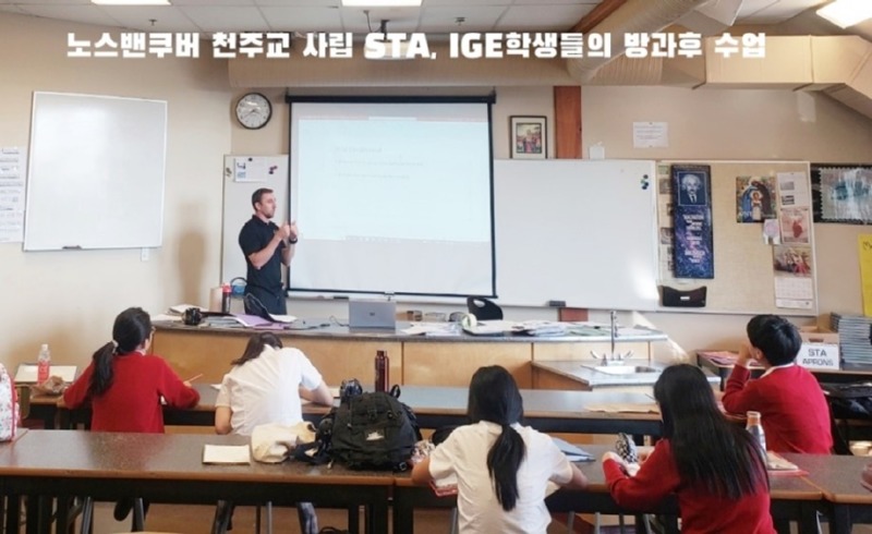 IGE 관리형 방과후 수업.jpg
