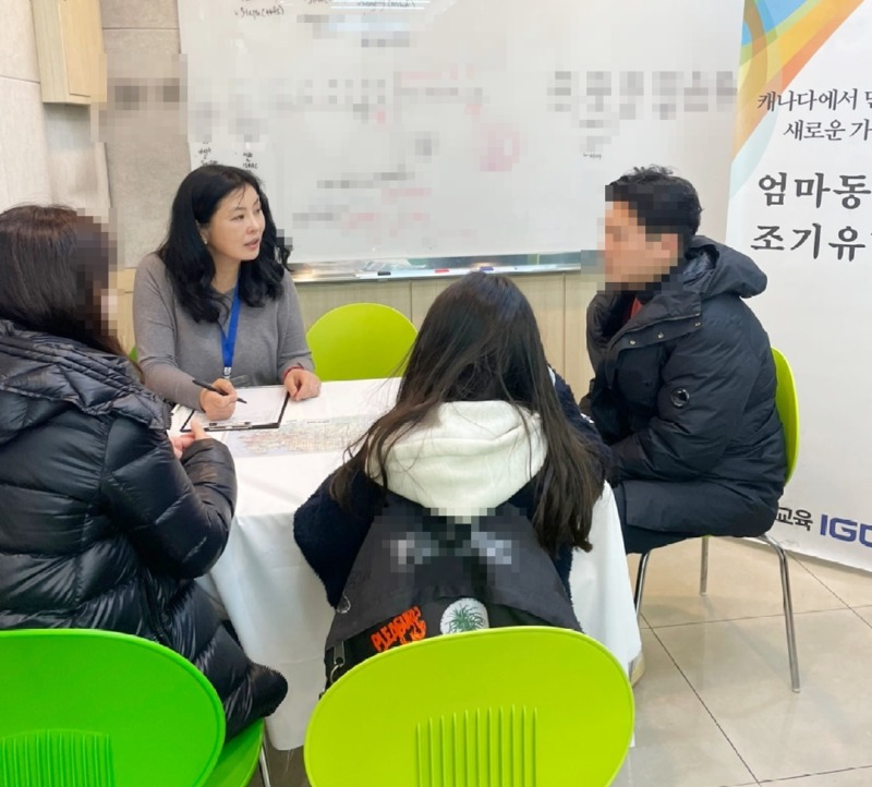 IGE유학 캐나다조기유학 박람회 25년 1월 -  박원장 상담.jpg
