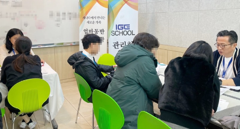 IGE유학 캐나다조기유학 박람회 25년 1월 - 상담중  HJ, 박원장.jpg