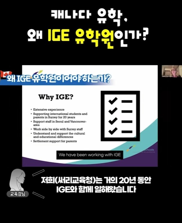 써리 IGE추천.jpg