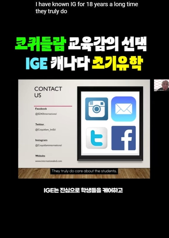 코퀴틀람 교육청 IGE유학원 추천.jpg