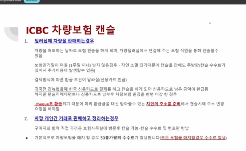 귀국 세미나  자동차보험.jpg