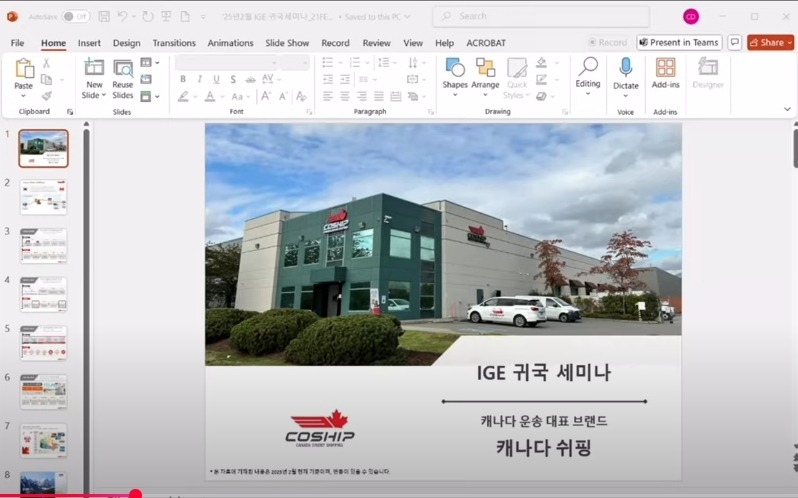 귀국 세미나  쉬핑.jpg